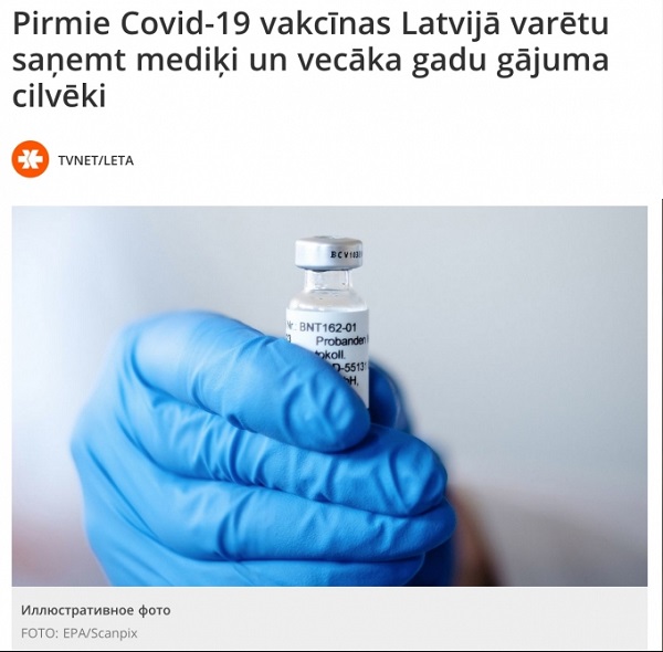 Latviyada koronavirusa qarşı vaksini ilk olaraq tibb işçiləri və yaşlı insanlar əldə edəcəklər